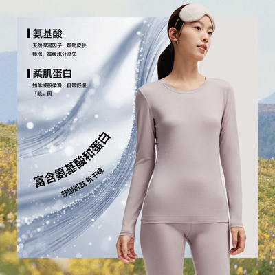 蕉下女士肌底保暖内衣