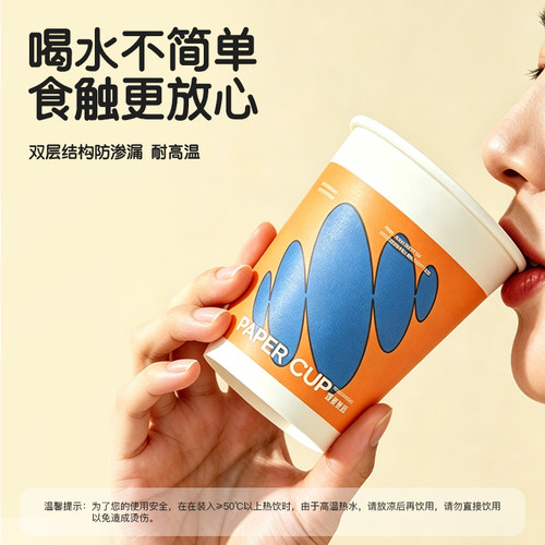 达福芮一次性纸杯子礼盒装食品级加厚家用待客泡茶杯耐高温热饮杯 - 图0