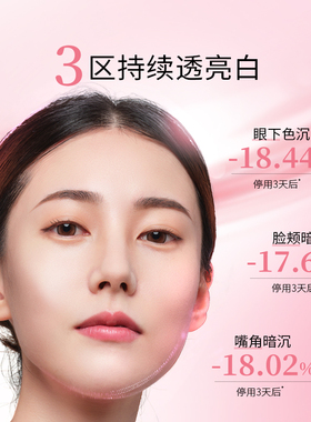 凌博士焕凌光透紧致美白护肤品