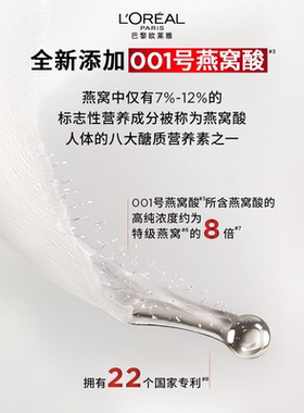 欧莱雅复颜抗皱紧致晚霜50ml