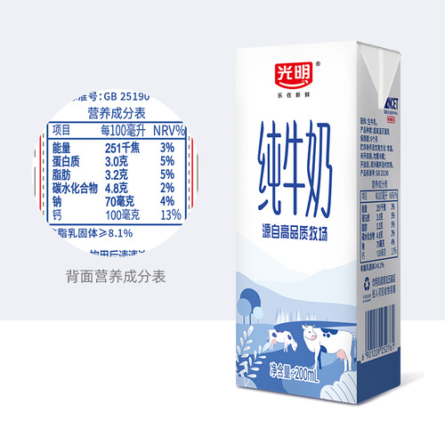 光明纯牛奶200ml*24盒整箱学生营养早餐奶箱装纯奶