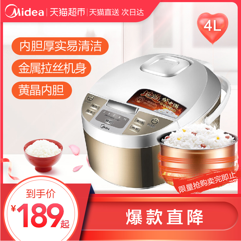 Midea/美的 WFD4015電飯煲鍋4L大容量2人智慧家用預約全自動3-4人
