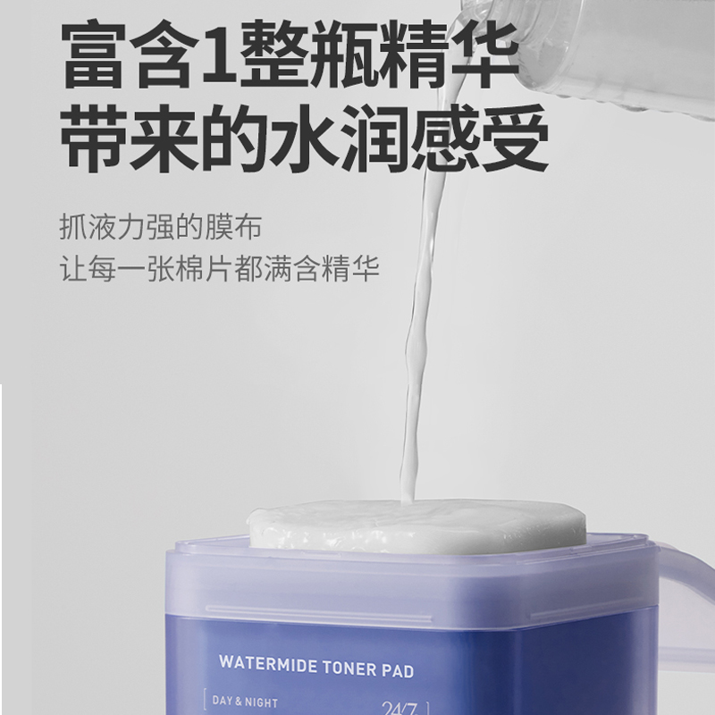 MEDIHEAL/美迪惠尔水润保湿绷带湿敷棉片100片补水滋润锁水正品