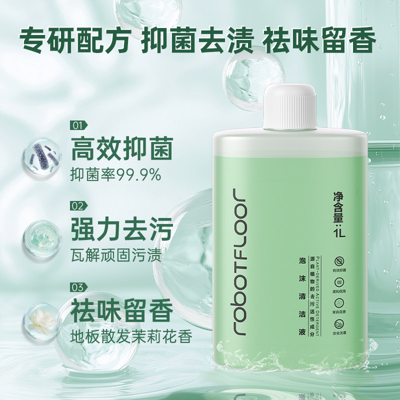 适用于石头洗地机A30 Pro Ultra泡沫清洁液地面专用滚刷滤网配件,淘宝优惠券,粉丝福利购,淘宝优惠卷