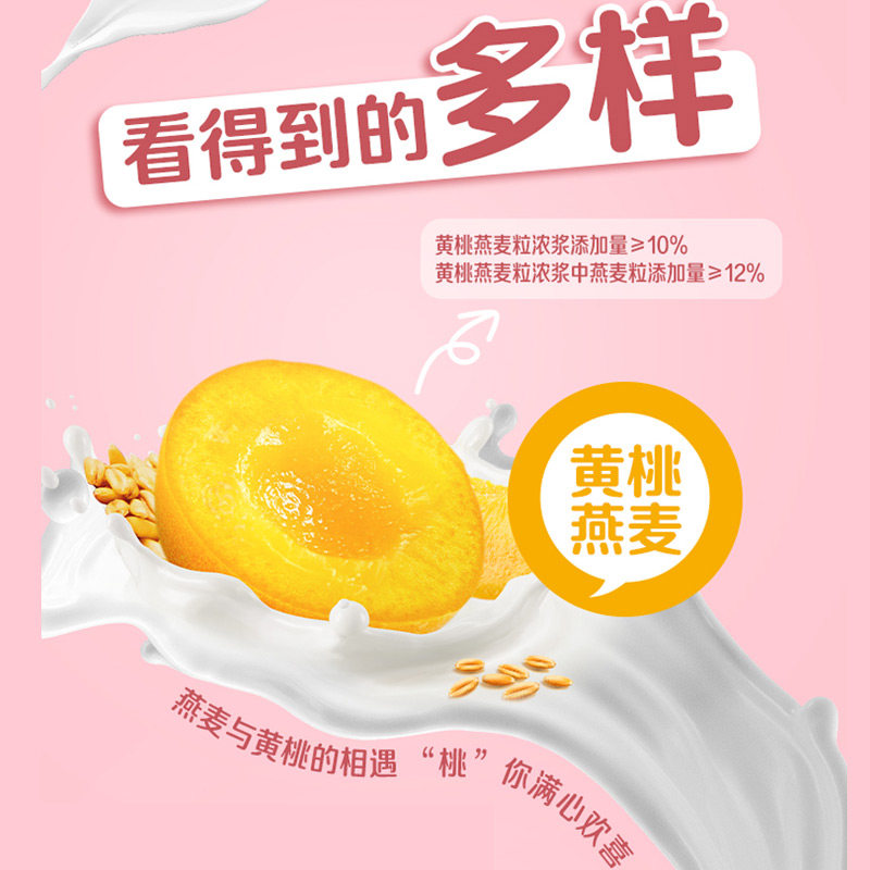 【一件包邮】君乐宝嚼吧 黄桃燕麦酸奶 低温酸奶,淘宝优惠券,粉丝福利购,淘宝优惠卷