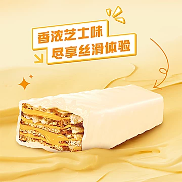 破价！雀巢脆脆鲨芝士味威化饼干40条长条装[6元优惠券]-寻折猪