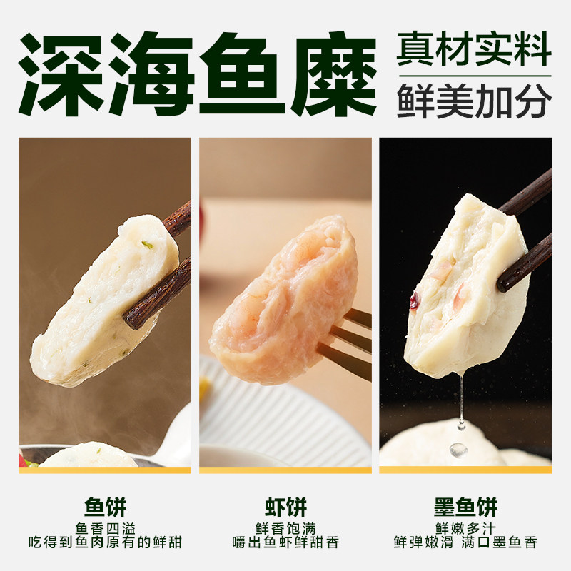 【臻选】潮汕鱼饼虾饼墨鱼饼组合火锅早餐食材1350g/内9小包,淘宝优惠券,粉丝福利购,淘宝优惠卷