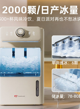 卓朗制冰机家用小型方冰块制造机