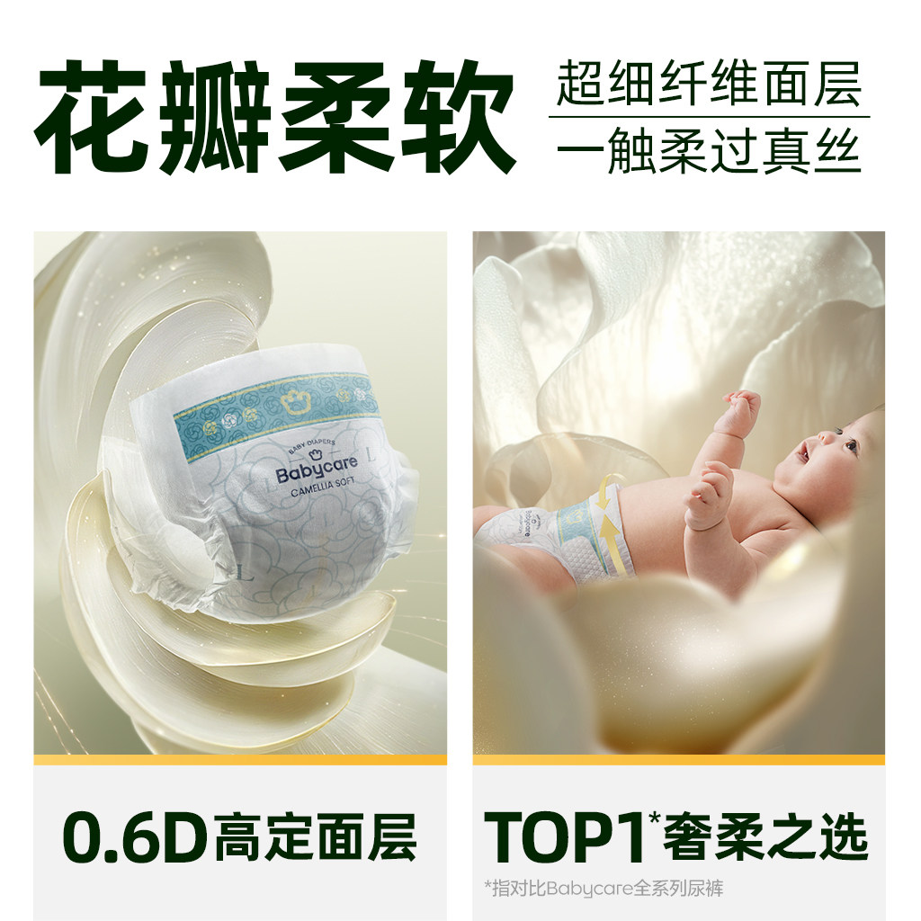 babycare ��ɽ�� NB�� ֽ��� 88Ƭ 166.25Ԫ