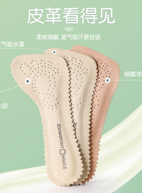 足印部落女士凉鞋垫干爽防滑柔软