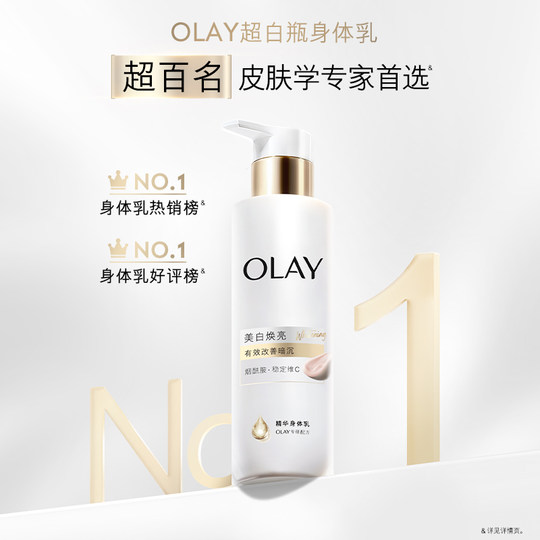 Olay Olay Ultra White Bottle Whitening Body Lotion Leaves Fragrance