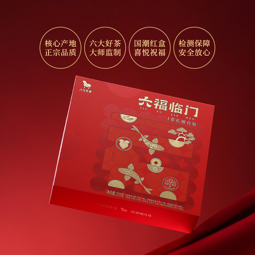 八马茶叶 金骏眉红茶大红袍岩茶肉桂福鼎白茶铁观音组合茶礼盒装 - 图0
