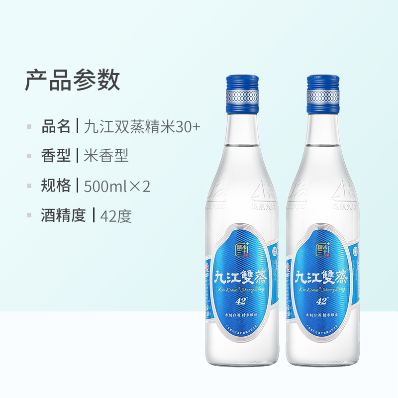 九江双蒸广东佳酿白酒精米30+ 42度500ml*2自酿浸泡青梅果酒 - 图3