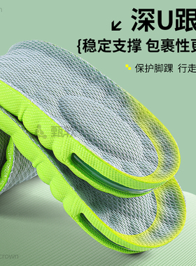 适用于李宁增高鞋垫隐形不累脚