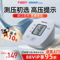 Aumron electronic sphygmomanometer upper arm type intelligent sphygmomanometer U10L high blood pressure automatic measuring instrument home precision