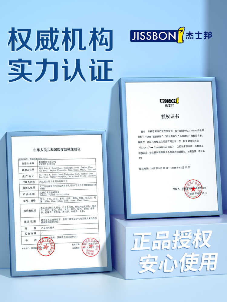 杰士邦零感避孕套安全套001超薄裸入隐形byt男用tt - 图2