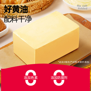 大希地.无盐动物黄油400g*2盒