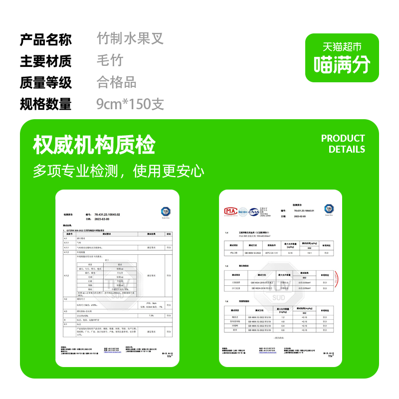 【喵满分】自有品牌水果叉一次性150支水果签家用小叉子蛋糕叉 - 图2