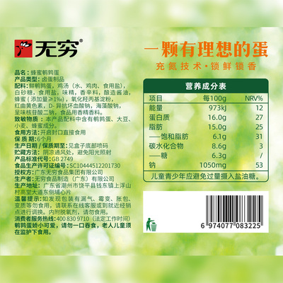 无穷蜂蜜鹌鹑蛋礼盒