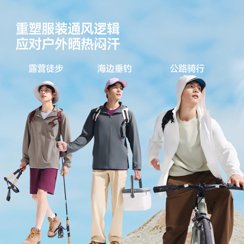 蕉下男士透气户外防晒衣常规款AS023防晒服UPF50+运动钓鱼骑行