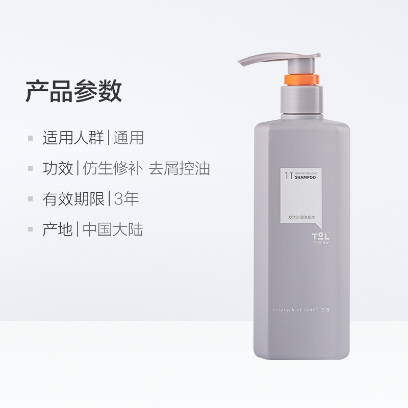 天猫超市三谷进化论去屑止痒控油洗发水420ml 神经酰胺香味持久正品3