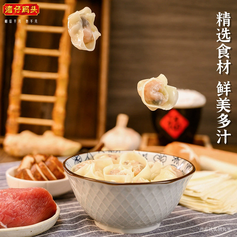 湾仔码头虾皇上汤小云吞虾皇水饺组合早餐组合,淘宝优惠券,粉丝福利购,淘宝优惠卷