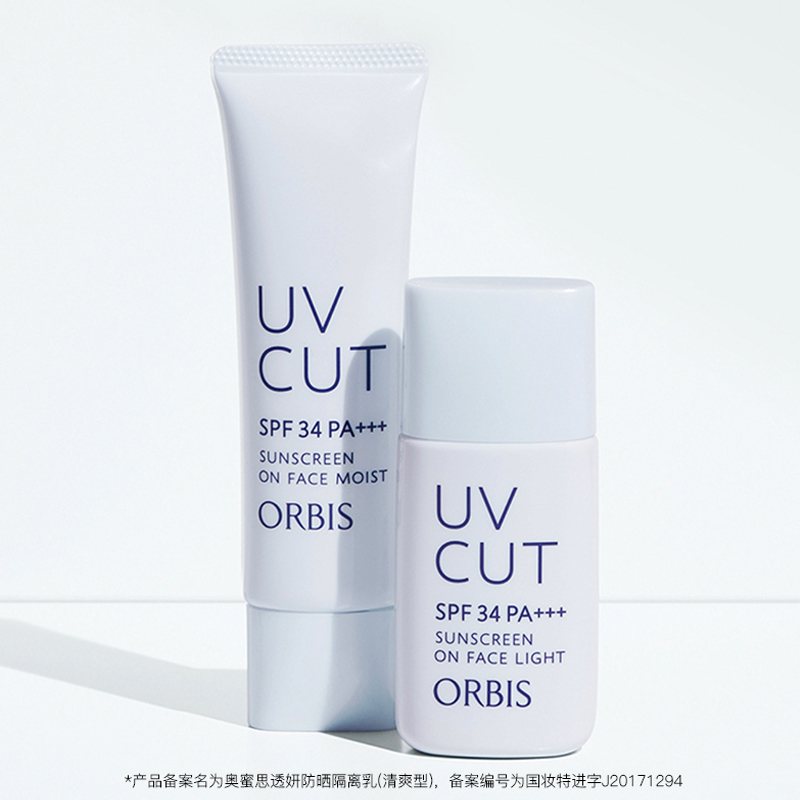 ORBIS奥蜜思透妍防晒隔离妆前乳（清爽型）28ml