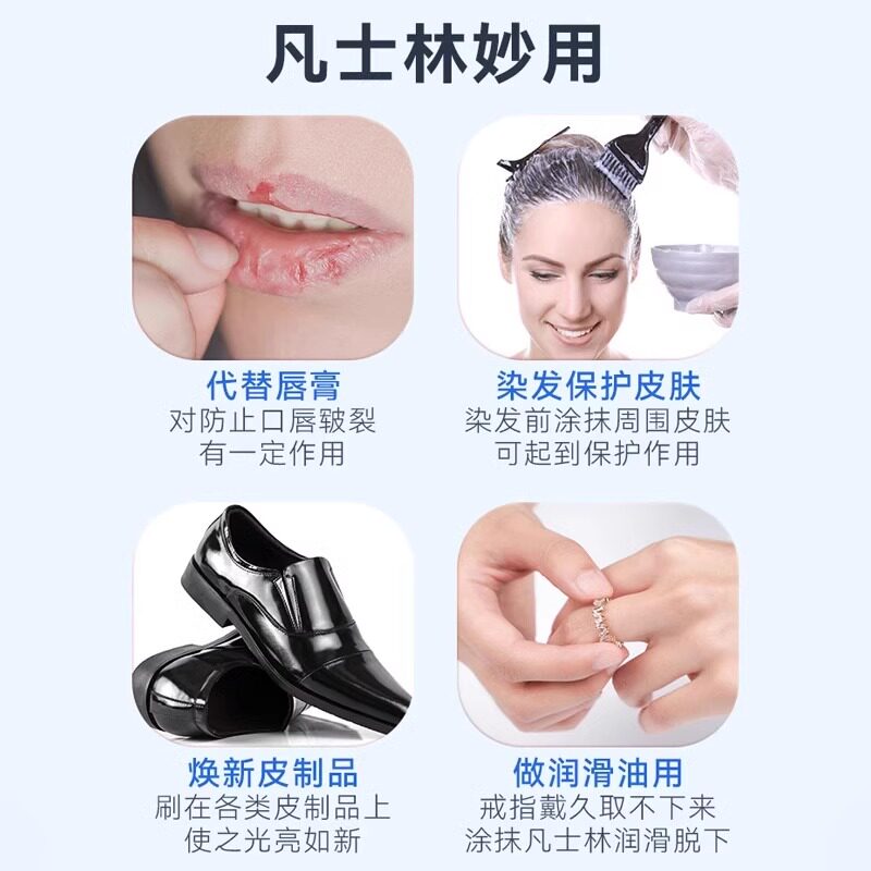 利尔康白凡士林药用纯油干裂润肤滋润保湿护手脚软膏润滑剂润肤霜