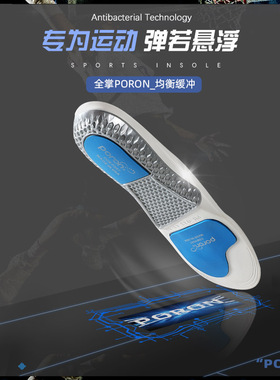 足印部落凯乐石鞋垫足弓支撑抗菌