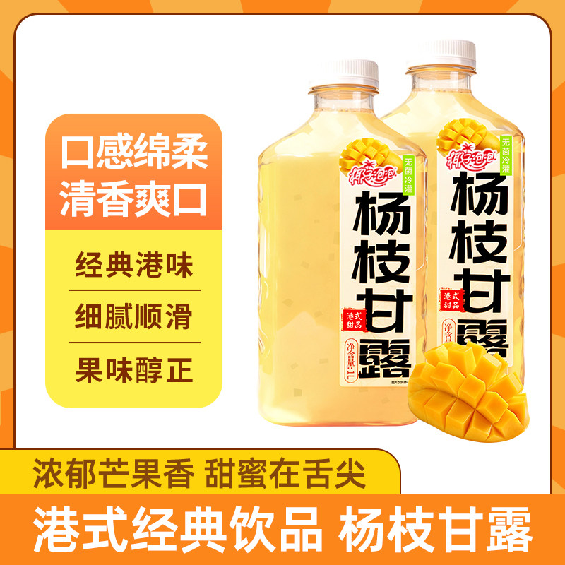 椰子泡泡杨枝甘露1LX2大瓶装水果经典港式风味果味饮品家庭送礼