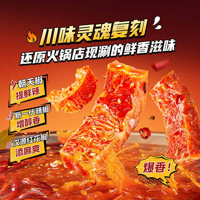 良品铺子爆汁香辣魔芋干川香红油劲道爽口休闲零食夜宵解馋办公室