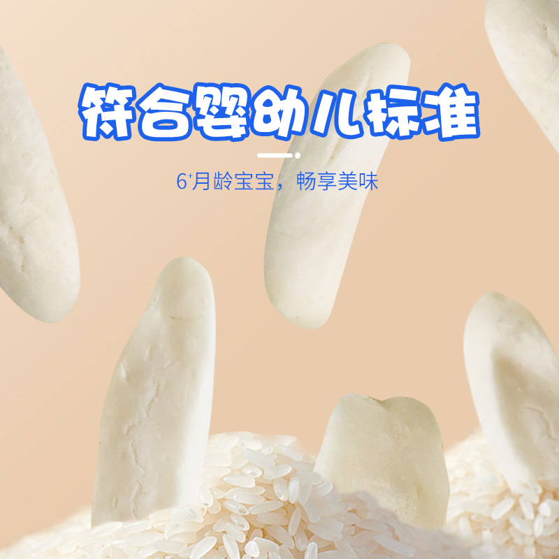 韩国进口艾唯倪宝宝零食原味有机婴儿米饼30g儿童辅食磨牙棒饼干 - 图0