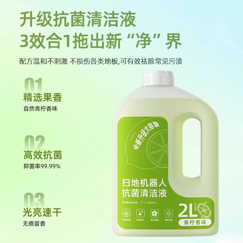 适用于石头洗地机配件A20/A20Pro清洁液地面专用清洁剂,淘宝优惠券,粉丝福利购,淘宝优惠卷