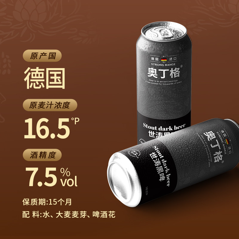 德国进口奥丁格混合18罐整箱(手提礼盒小麦白啤酒12+世涛黑啤6罐)