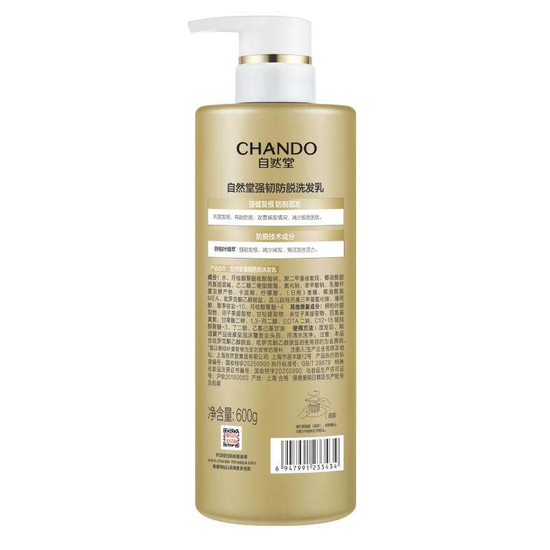 自然堂强韧发丝防断发洗发水控油去屑蓬松丰盈洗发乳改善毛躁