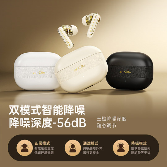 IKF in-ear deep noise-canceling Bluetooth headphones