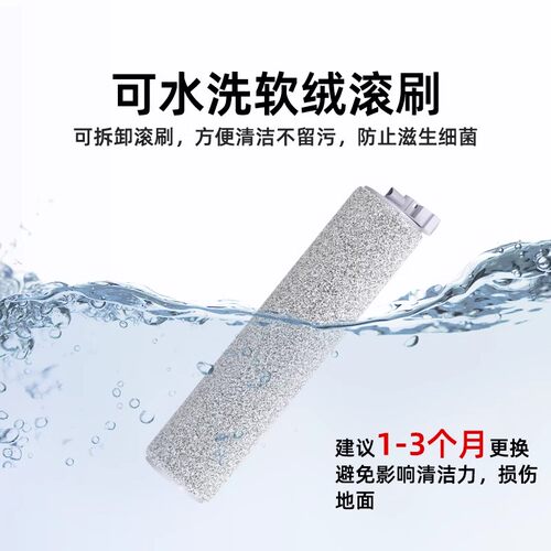 适用于小米米家高温洗地机配件H100/pro滚刷顺造过滤网清洁液耗材 - 图0