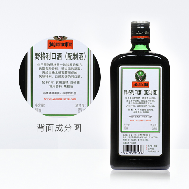 瓶 3 40ml 200ml 700ml 配制酒 野格利口酒 Jagermeister 瓶 3 40ml 200ml 700ml 配制酒 野格利口酒 Jagermeister