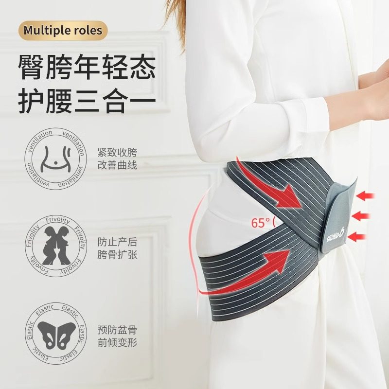医用收腹带束腹带剖腹产术后专用塑腹矫正恢复弹力带盆骨托腹带,淘宝优惠券,粉丝福利购,淘宝优惠卷