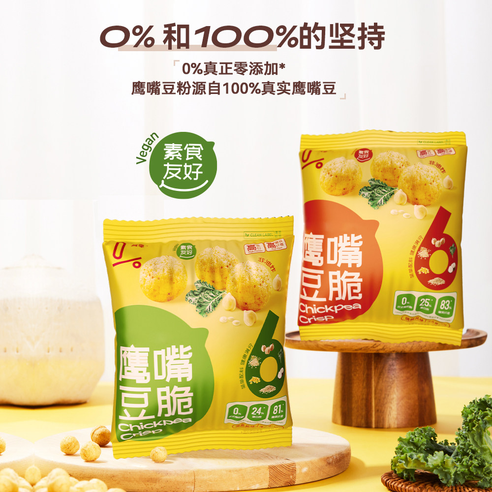 真零鹰嘴豆脆片非油炸轻卡健康孕妇零食