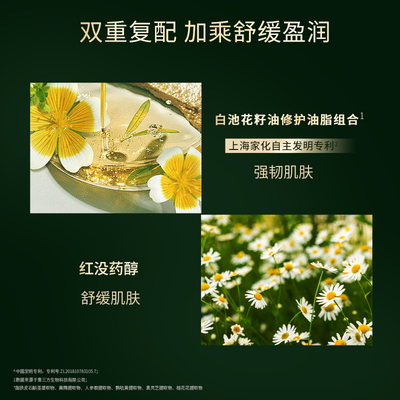 佰草集紧致抗皱补水温和护肤套装