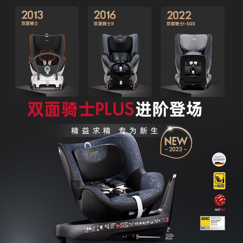 britax宝得适安全座椅isize双面骑士plus新生0~4岁360旋转汽车用,淘宝优惠券,粉丝福利购,淘宝优惠卷