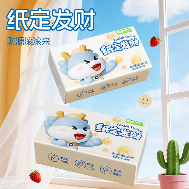 喵满分抽取式面巾纸100抽*6包