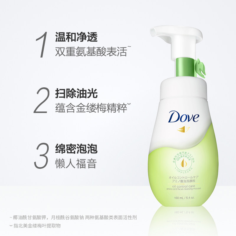 多芬柔嫩洁面泡泡160ml温和金缕梅 天猫超市洁面
