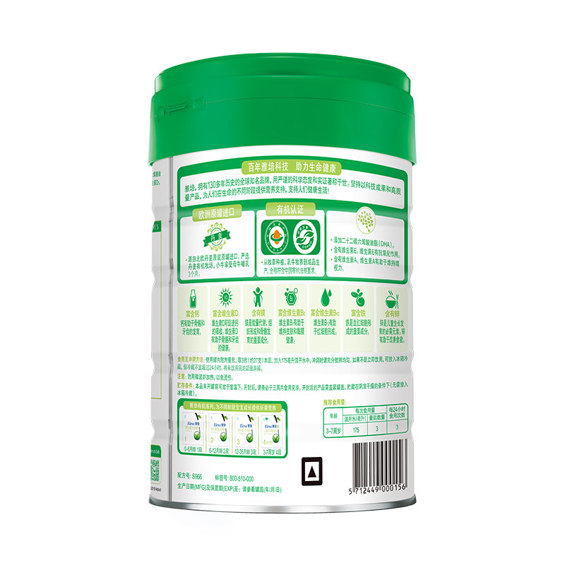 官方雅培4段900g*3礼盒菁挚有机 天猫超市婴幼儿牛奶粉