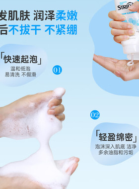 Stridex施颜适洗面奶
