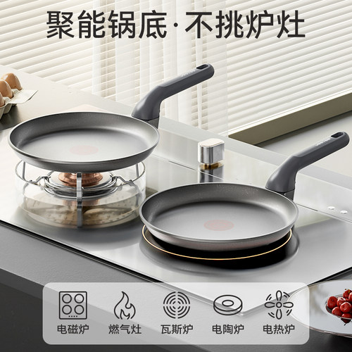 Jeetee吉特钛金班戟锅平底锅不粘锅烙饼煎饼锅千层蛋糕皮薄饼锅 - 图2