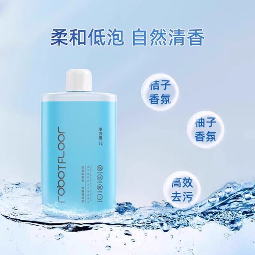 适用于石头清洁液A30/Pro/Steam/Combo洗地机配件地面专用清洗剂 - 图0