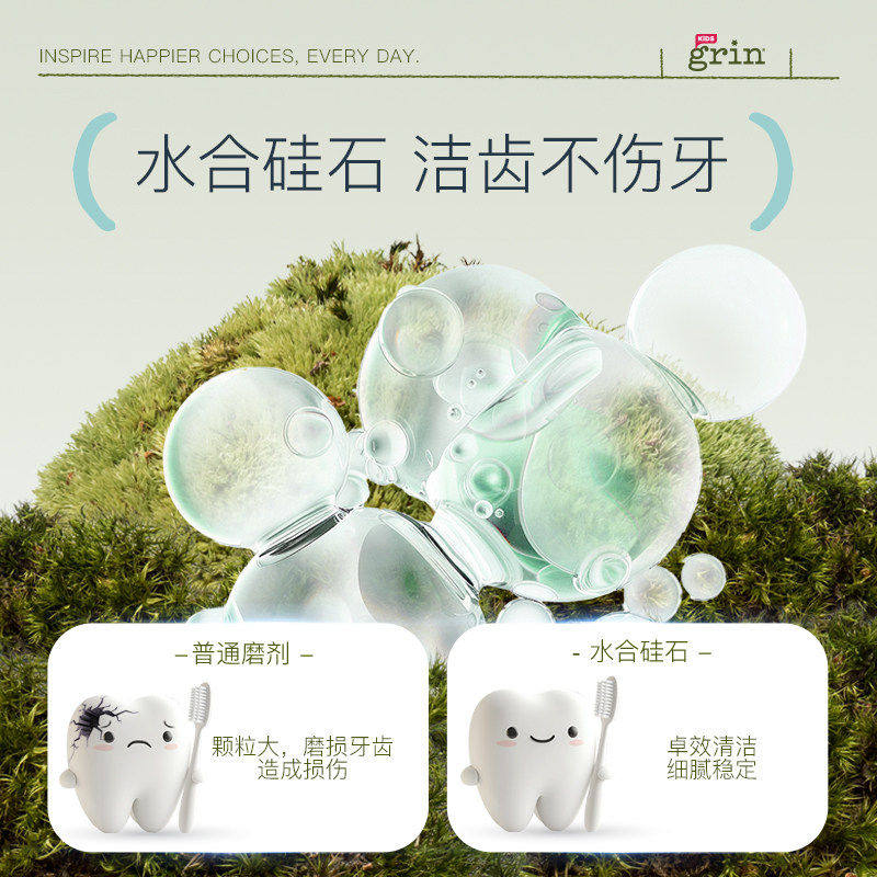grin儿童无氟牙膏牙刷抗菌软毛0-1-3岁婴儿宝宝专用可清洁不吞咽