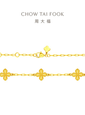 周大福四叶草足金黄金手链女计价